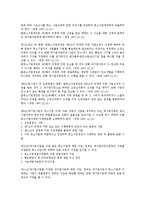 [중소기업사업][중소기업][사업][정보화]중소기업사업의 정보화, 중소기업사업의 관련법률, 중소기업사업의 기술혁신, 중소기업사업의 사업성분석, 중소기업사업의 관리, 중소기업사업의 사업계획서 사례 분석-7