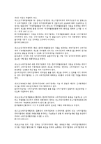 [중소기업사업][중소기업][사업][정보화]중소기업사업의 정보화, 중소기업사업의 관련법률, 중소기업사업의 기술혁신, 중소기업사업의 사업성분석, 중소기업사업의 관리, 중소기업사업의 사업계획서 사례 분석-8