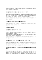 [중소기업사업][중소기업][사업][정보화]중소기업사업의 정보화, 중소기업사업의 관련법률, 중소기업사업의 기술혁신, 중소기업사업의 사업성분석, 중소기업사업의 관리, 중소기업사업의 사업계획서 사례 분석-16