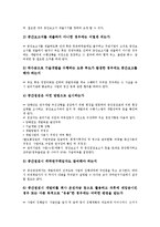 [중소기업사업][중소기업][사업][정보화]중소기업사업의 정보화, 중소기업사업의 관련법률, 중소기업사업의 기술혁신, 중소기업사업의 사업성분석, 중소기업사업의 관리, 중소기업사업의 사업계획서 사례 분석-19
