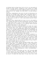 [중소기업][기업][수출][금융][세제지원]중소기업의 성격, 중소기업의 정보화, 중소기업의 선행연구, 중소기업의 현황, 중소기업의 수출, 중소기업의 금융, 중소기업의 세제지원, 중소기업의 채용 전략 분석-9