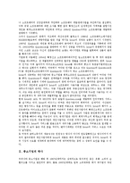 [중소기업][기업][화학물질배출량 조사제도]중소기업의 역사, 중소기업의 역할, 중소기업의 범위, 중소기업의 가능성, 중소기업의 중국진출, 중소기업의 화학물질배출량 조사제도, 중소기업의 생산 전략 분석-3