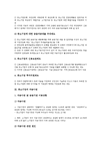 [중소기업][기업][자금][결제][경영안정][추석소요자금]중소기업의 자금계획, 중소기업의 자금지원, 중소기업의 자금사정, 중소기업의 자금결제, 중소기업의 경영안정자금, 중소기업 추석소요자금 분석-6