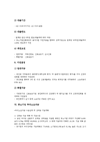 [중소기업][기업][자금][결제][경영안정][추석소요자금]중소기업의 자금계획, 중소기업의 자금지원, 중소기업의 자금사정, 중소기업의 자금결제, 중소기업의 경영안정자금, 중소기업 추석소요자금 분석-10
