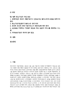[중소기업][기업][계열화]중소기업의 정의, 중소기업의 필요성, 중소기업의 계열화, 중소기업의 소프트웨어, 중소기업의 장점, 중소기업의 단점, 중소기업의 해외 사례, 향후 중소기업의 지원 방안 분석-2