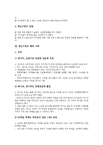 [중소기업][기업][계열화]중소기업의 정의, 중소기업의 필요성, 중소기업의 계열화, 중소기업의 소프트웨어, 중소기업의 장점, 중소기업의 단점, 중소기업의 해외 사례, 향후 중소기업의 지원 방안 분석-6