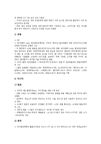 [중소기업][기업][계열화]중소기업의 정의, 중소기업의 필요성, 중소기업의 계열화, 중소기업의 소프트웨어, 중소기업의 장점, 중소기업의 단점, 중소기업의 해외 사례, 향후 중소기업의 지원 방안 분석-7