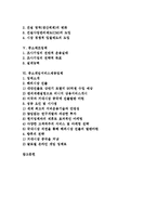 [중소업체][중소영세업체][중소소프트웨어개발업체][중소자동차부품업체][중소건설업체]중소영세업체, 중소소프트웨어개발업체, 중소자동차부품업체, 중소건설업체, 중소제조업체, 중소게임서비스제공업체 분석-2