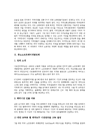 [중소업체][중소영세업체][중소소프트웨어개발업체][중소자동차부품업체][중소건설업체]중소영세업체, 중소소프트웨어개발업체, 중소자동차부품업체, 중소건설업체, 중소제조업체, 중소게임서비스제공업체 분석-4