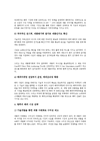 [중소업체][중소영세업체][중소소프트웨어개발업체][중소자동차부품업체][중소건설업체]중소영세업체, 중소소프트웨어개발업체, 중소자동차부품업체, 중소건설업체, 중소제조업체, 중소게임서비스제공업체 분석-6