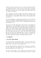 [중소업체][중소영세업체][중소소프트웨어개발업체][중소자동차부품업체][중소건설업체]중소영세업체, 중소소프트웨어개발업체, 중소자동차부품업체, 중소건설업체, 중소제조업체, 중소게임서비스제공업체 분석-9