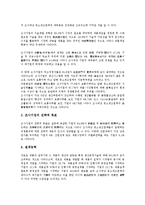 [중소업체][중소영세업체][중소소프트웨어개발업체][중소자동차부품업체][중소건설업체]중소영세업체, 중소소프트웨어개발업체, 중소자동차부품업체, 중소건설업체, 중소제조업체, 중소게임서비스제공업체 분석-10