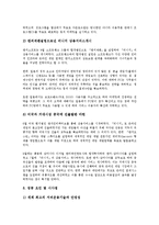 [중소업체][중소영세업체][중소소프트웨어개발업체][중소자동차부품업체][중소건설업체]중소영세업체, 중소소프트웨어개발업체, 중소자동차부품업체, 중소건설업체, 중소제조업체, 중소게임서비스제공업체 분석-12
