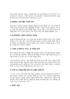 [중소업체][중소영세업체][중소소프트웨어개발업체][중소자동차부품업체][중소건설업체]중소영세업체, 중소소프트웨어개발업체, 중소자동차부품업체, 중소건설업체, 중소제조업체, 중소게임서비스제공업체 분석-13