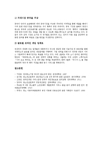 [중소업체][중소영세업체][중소소프트웨어개발업체][중소자동차부품업체][중소건설업체]중소영세업체, 중소소프트웨어개발업체, 중소자동차부품업체, 중소건설업체, 중소제조업체, 중소게임서비스제공업체 분석-14