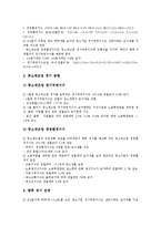 중소제조기업(중소제조업) 분류, 생산유연성, 중소제조기업(중소제조업) 기업경영애로, 경기국면, 중소제조기업(중소제조업) 설비투자, 중소제조기업(중소제조업) 생산전략, 중소제조기업(중소제조업) 경영 과제-6