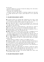 중소제조기업(중소제조업) 분류, 생산유연성, 중소제조기업(중소제조업) 기업경영애로, 경기국면, 중소제조기업(중소제조업) 설비투자, 중소제조기업(중소제조업) 생산전략, 중소제조기업(중소제조업) 경영 과제-7