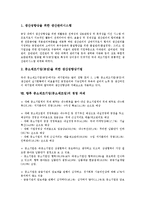 중소제조기업(중소제조업) 분류, 생산유연성, 중소제조기업(중소제조업) 기업경영애로, 경기국면, 중소제조기업(중소제조업) 설비투자, 중소제조기업(중소제조업) 생산전략, 중소제조기업(중소제조업) 경영 과제-8