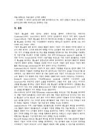 중소제조기업(중소제조업) 분류, 생산유연성, 중소제조기업(중소제조업) 기업경영애로, 경기국면, 중소제조기업(중소제조업) 설비투자, 중소제조기업(중소제조업) 생산전략, 중소제조기업(중소제조업) 경영 과제-9