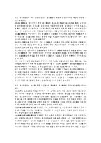 [중소업체][중소제조업체][중소캐릭터개발업체][중소건설업체][중소하도급업체][중소영세업체]중소제조업체, 중소캐릭터개발업체, 중소건설업체, 중소하도급업체, 중소애니메이션제작업체, 중소영세업체 분석-3