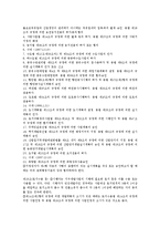 지방중소기업(지역중소기업)의 법률, 지방중소기업(지역중소기업)의 세금, 지방중소기업(지역중소기업)의 육성지원, 지방중소기업(지역중소기업)의 쟁점, 향후 지방중소기업(지역중소기업)의 활성화 대책 분석-8
