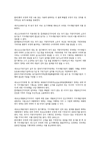 지방중소기업(지역중소기업)의 법률, 지방중소기업(지역중소기업)의 세금, 지방중소기업(지역중소기업)의 육성지원, 지방중소기업(지역중소기업)의 쟁점, 향후 지방중소기업(지역중소기업)의 활성화 대책 분석-9