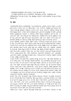 지방중소기업(지역중소기업)의 법률, 지방중소기업(지역중소기업)의 세금, 지방중소기업(지역중소기업)의 육성지원, 지방중소기업(지역중소기업)의 쟁점, 향후 지방중소기업(지역중소기업)의 활성화 대책 분석-18