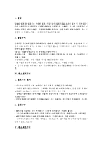 [중소기업][기업][지방중소기업][전자부품중소기업][수출유망중소기업][중소벤처기업]지방중소기업, 전자부품중소기업, 수출유망중소기업, 중소벤처기업, 중소제조기업, 하청형 중소기업, 기술집약형 중소기업 분석-5