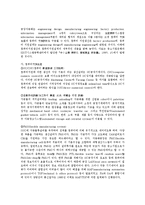 [중소기업][기업][지방중소기업][전자부품중소기업][수출유망중소기업][중소벤처기업]지방중소기업, 전자부품중소기업, 수출유망중소기업, 중소벤처기업, 중소제조기업, 하청형 중소기업, 기술집약형 중소기업 분석-7