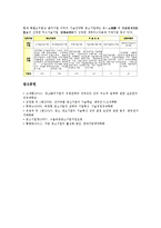 [중소기업][기업][지방중소기업][전자부품중소기업][수출유망중소기업][중소벤처기업]지방중소기업, 전자부품중소기업, 수출유망중소기업, 중소벤처기업, 중소제조기업, 하청형 중소기업, 기술집약형 중소기업 분석-11