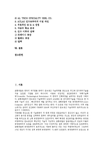 [철강][철가 발전과정][철강 원료][철강 공정]철강의 발전과정, 철강의 원료, 철강의 공정, 철강부문 기업 포스코(POSCO, 포항제철), 철강부문 기업 금강고려화학(KCC), 철강부문 기업 삼미종합특수강 분석-2