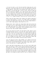 [철강][철가 발전과정][철강 원료][철강 공정]철강의 발전과정, 철강의 원료, 철강의 공정, 철강부문 기업 포스코(POSCO, 포항제철), 철강부문 기업 금강고려화학(KCC), 철강부문 기업 삼미종합특수강 분석-4