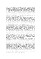[철강][철가 발전과정][철강 원료][철강 공정]철강의 발전과정, 철강의 원료, 철강의 공정, 철강부문 기업 포스코(POSCO, 포항제철), 철강부문 기업 금강고려화학(KCC), 철강부문 기업 삼미종합특수강 분석-8
