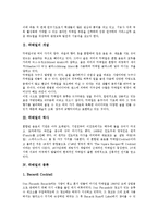 [칵테일][술][주류][칵테일 개념][칵테일 역사][칵테일 종류][칵테일 어원][칵테일 에티켓]칵테일의 개념, 칵테일의 역사, 칵테일의 종류, 칵테일의 어원, 칵테일의 에티켓 분석(칵테일, 술, 주류, 칵테일 개념)-3