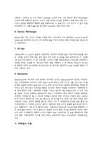 [칵테일][술][주류][칵테일 개념][칵테일 역사][칵테일 종류][칵테일 어원][칵테일 에티켓]칵테일의 개념, 칵테일의 역사, 칵테일의 종류, 칵테일의 어원, 칵테일의 에티켓 분석(칵테일, 술, 주류, 칵테일 개념)-5