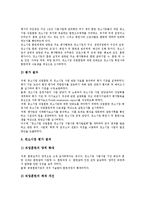 [컨소시엄][컨소시엄 개념][컨소시엄 의의][컨소시엄 직업훈련][컨소시엄 여행업][직업훈련][여행업]컨소시엄의 개념, 컨소시엄의 의의, 컨소시엄의 직업훈련, 컨소시엄의 여행업 분석(컨소시엄, 컨소시엄 개념)-4