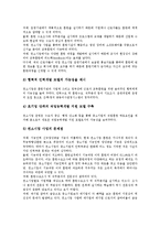 [컨소시엄][컨소시엄 개념][컨소시엄 의의][컨소시엄 직업훈련][컨소시엄 여행업][직업훈련][여행업]컨소시엄의 개념, 컨소시엄의 의의, 컨소시엄의 직업훈련, 컨소시엄의 여행업 분석(컨소시엄, 컨소시엄 개념)-5