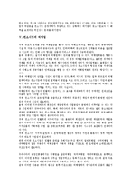 [컨소시엄][컨소시엄 개념][컨소시엄 의의][컨소시엄 직업훈련][컨소시엄 여행업][직업훈련][여행업]컨소시엄의 개념, 컨소시엄의 의의, 컨소시엄의 직업훈련, 컨소시엄의 여행업 분석(컨소시엄, 컨소시엄 개념)-6