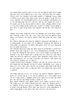 [컨소시엄][컨소시엄 개념][컨소시엄 의의][컨소시엄 직업훈련][컨소시엄 여행업][직업훈련][여행업]컨소시엄의 개념, 컨소시엄의 의의, 컨소시엄의 직업훈련, 컨소시엄의 여행업 분석(컨소시엄, 컨소시엄 개념)-7
