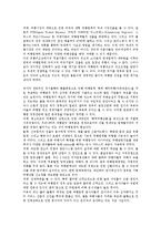 [컨소시엄][컨소시엄 개념][컨소시엄 의의][컨소시엄 직업훈련][컨소시엄 여행업][직업훈련][여행업]컨소시엄의 개념, 컨소시엄의 의의, 컨소시엄의 직업훈련, 컨소시엄의 여행업 분석(컨소시엄, 컨소시엄 개념)-8