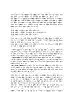 [컨소시엄][컨소시엄 개념][컨소시엄 의의][컨소시엄 직업훈련][컨소시엄 여행업][직업훈련][여행업]컨소시엄의 개념, 컨소시엄의 의의, 컨소시엄의 직업훈련, 컨소시엄의 여행업 분석(컨소시엄, 컨소시엄 개념)-9