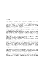 [코카콜라][Coke][생산판매거점]코카콜라(Coke)의 역사, 코카콜라(Coke)의 생산판매거점, 코카콜라(Coke)의 광고, 코카콜라(Coke)의 기념품, 코카콜라(Coke)의 중국발음, 코카콜라(Coke)의 실패 사례 분석-2
