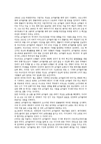 [코카콜라][Coke][생산판매거점]코카콜라(Coke)의 역사, 코카콜라(Coke)의 생산판매거점, 코카콜라(Coke)의 광고, 코카콜라(Coke)의 기념품, 코카콜라(Coke)의 중국발음, 코카콜라(Coke)의 실패 사례 분석-4