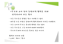 부모와 지역사회 연계(영유아보육, 부모협력, 부모면담, 부모교육, 부모참여수업)-4