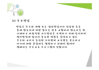 부모와 지역사회 연계(영유아보육, 부모협력, 부모면담, 부모교육, 부모참여수업)-7