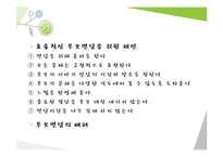 부모와 지역사회 연계(영유아보육, 부모협력, 부모면담, 부모교육, 부모참여수업)-9