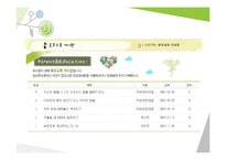 부모와 지역사회 연계(영유아보육, 부모협력, 부모면담, 부모교육, 부모참여수업)-12