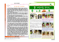 부모와 지역사회 연계(영유아보육, 부모협력, 부모면담, 부모교육, 부모참여수업)-13