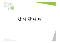 부모와 지역사회 연계(영유아보육, 부모협력, 부모면담, 부모교육, 부모참여수업)-14