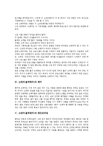 [크래커][블랙해커][크래커 정의][크래커 능력][크래커와 해커][크래커와 해킹공격법]크래커(블랙해커)의 정의, 크래커(블랙해커)의 능력, 크래커(블랙해커)와 해커, 크래커(블랙해커)와 해킹공격법 분석-4